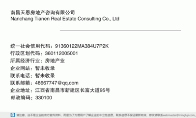 南昌天恩房地產(chǎn)咨詢 專業(yè)引領(lǐng)，賦能您的置業(yè)與投資之路