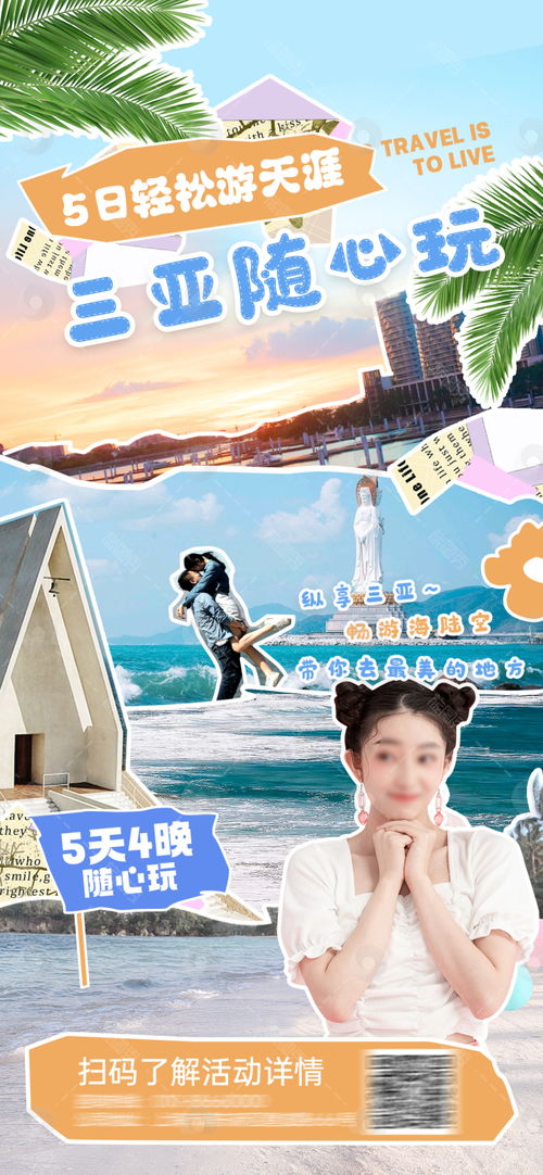 旅圖秀 為您的旅行體驗(yàn)增色添彩