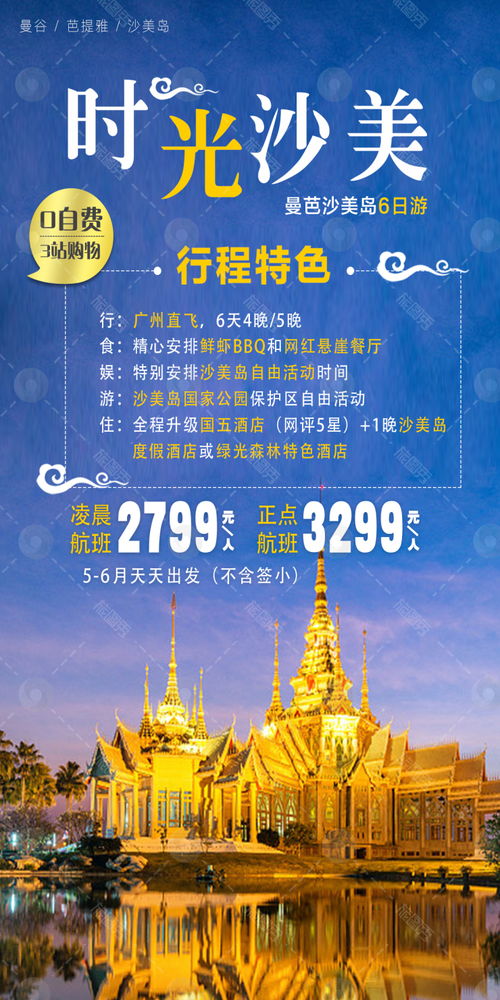 旅圖秀 重新定義旅游視覺體驗(yàn)與行程設(shè)計(jì)
